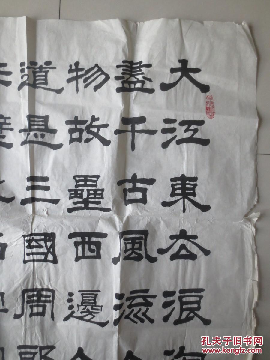 当代书画艺术协会副主席,陕西省书法协会会员 王效武