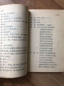 晋剧刘汉银算粮曲谱_晋剧算粮登殿图片(3)
