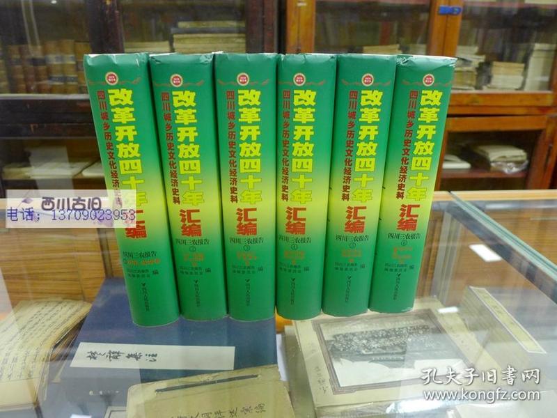 1978四川各城市GDP_四川人均gdp(3)