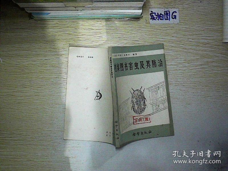 档案图书_图书档案管理系统_档案图书