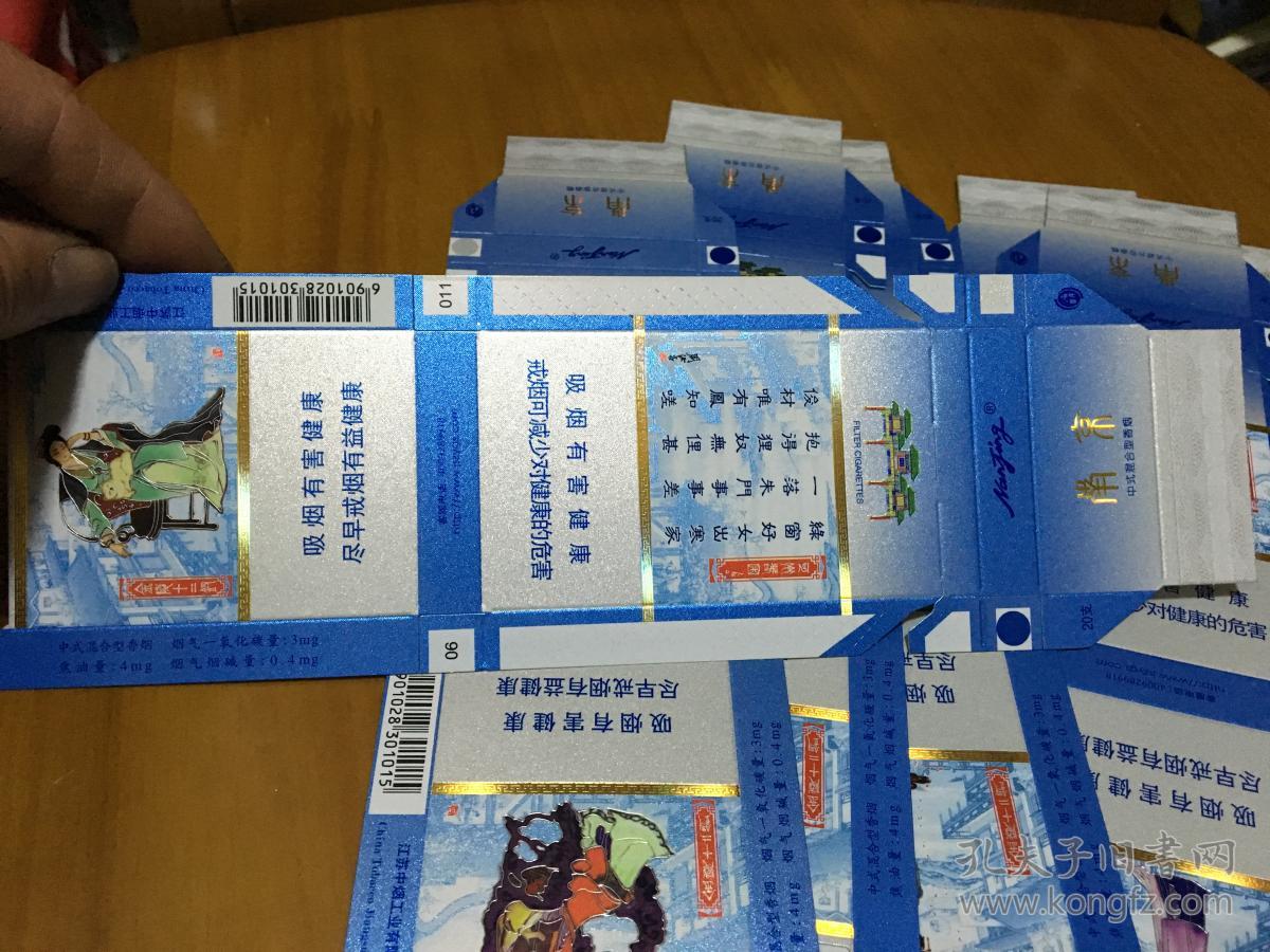 烟标南京金陵十二钗蓝色硬标中式混合型12枚
