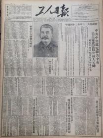 58大公报51 b>年/b>11月 庆祝 b>苏联/b>十月革命三十四周 b>年画