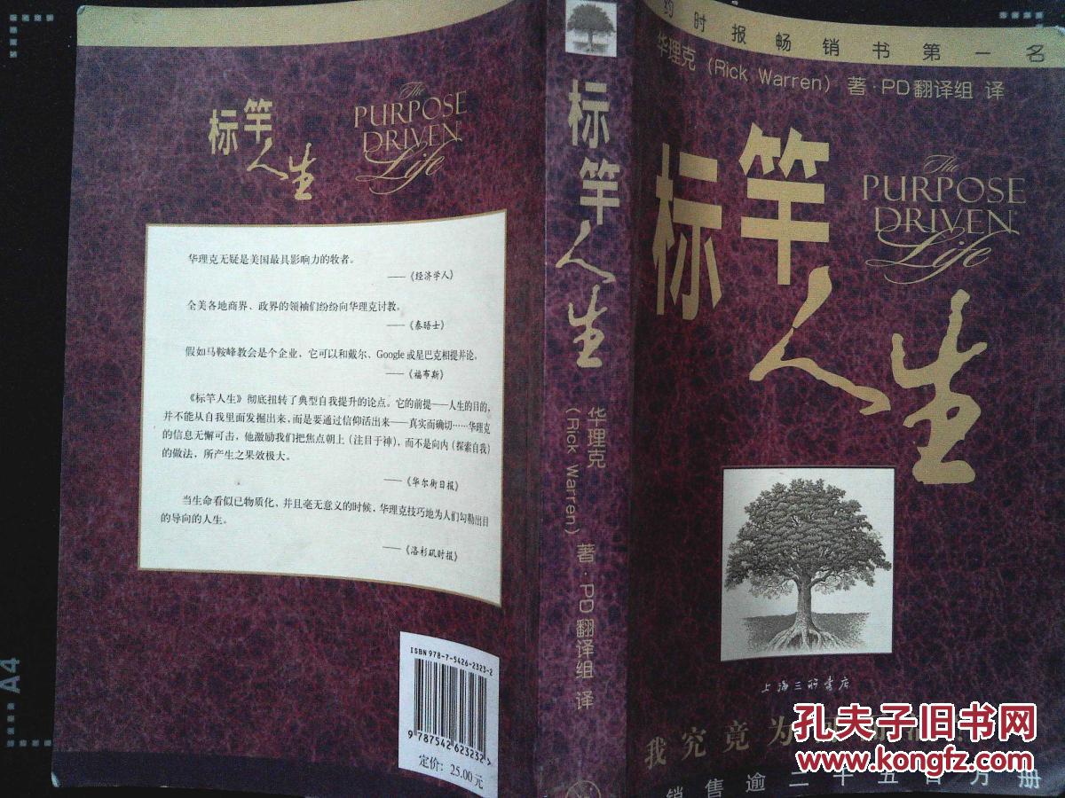 标竿人生