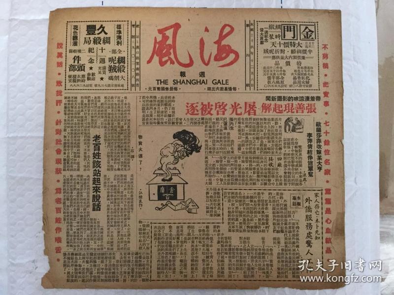报纸