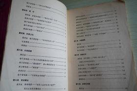 京剧智取威虎山老乡曲谱_京剧智取威虎山图片(5)
