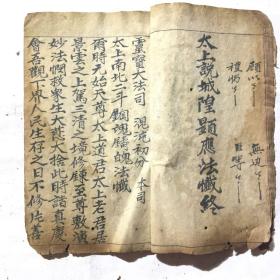 吹灭小山河曲谱钢琴(2)