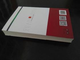 广告法案例精解 食品、药品、化妆品、医疗、