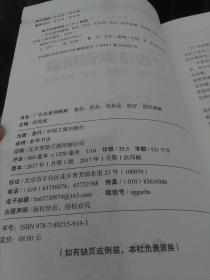 广告法案例精解 食品、药品、化妆品、医疗、