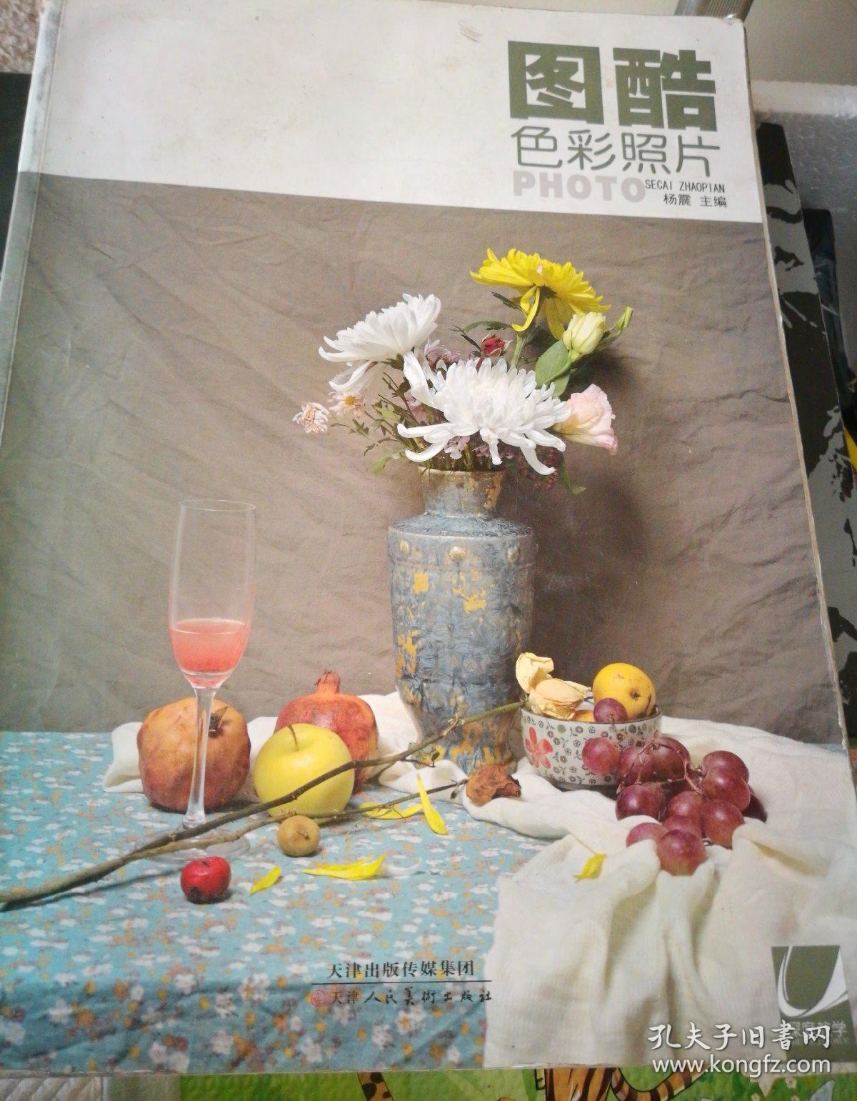 图酷色彩照片