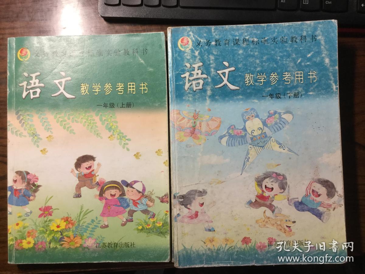 苏教版小学语文课本(12册)