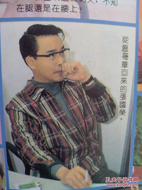 芝,钟楚红,叶玉卿陈宝莲邱淑贞周润发刘德华梅