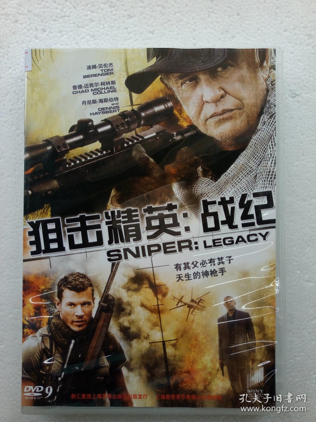 电影dvd,【狙击精英:战纪】,品相好,全新未开封!
