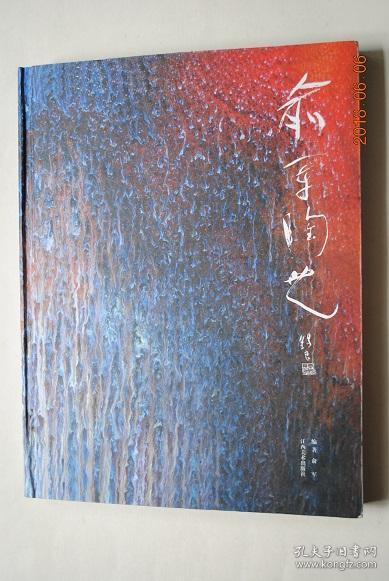 俞军陶艺【高温窑变色釉(树之灵。城市之光。