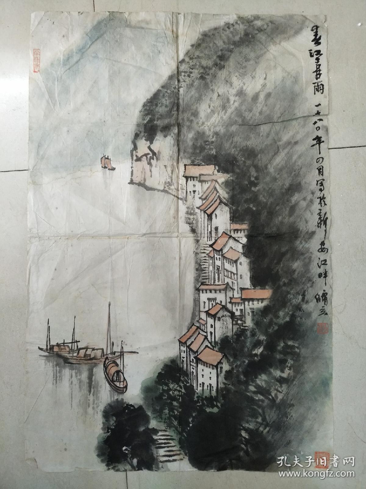 著名画家朱修立山水画