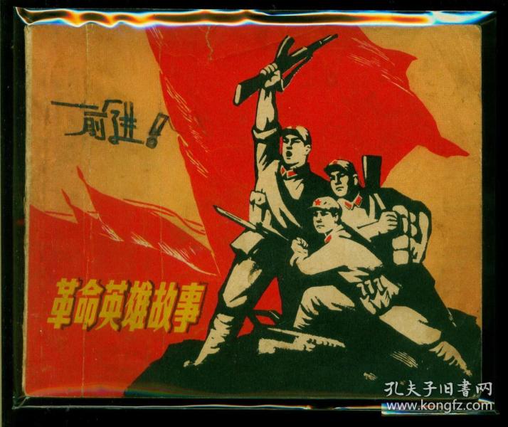 连环画