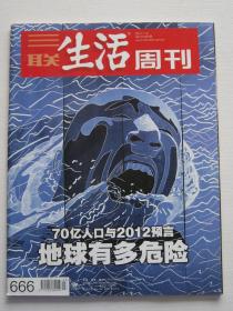 全球70亿人口而我偏偏遇到你_你不会遇到第二个我(2)