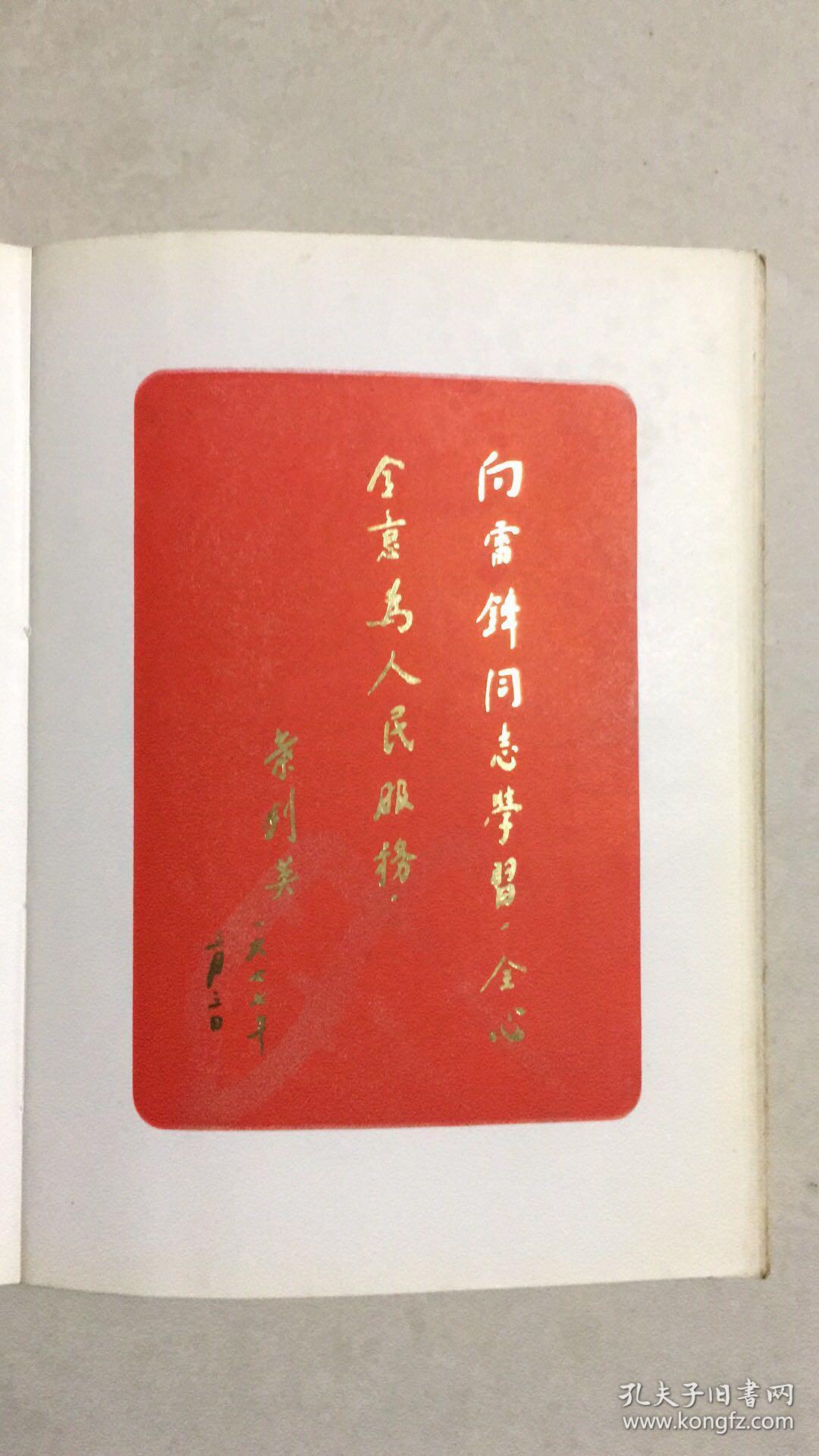 人什么什么志成语_成语故事图片(2)