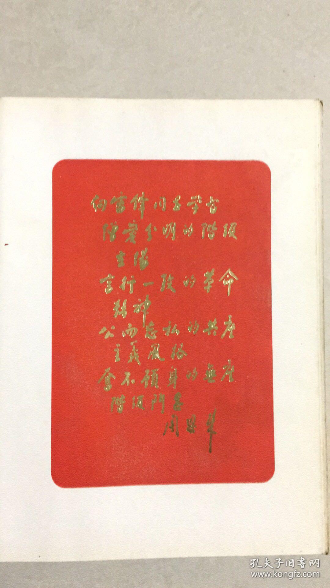 人什么什么志成语_成语故事图片(2)