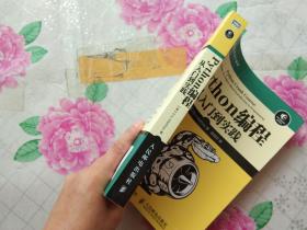 Python编程:从入门到实践