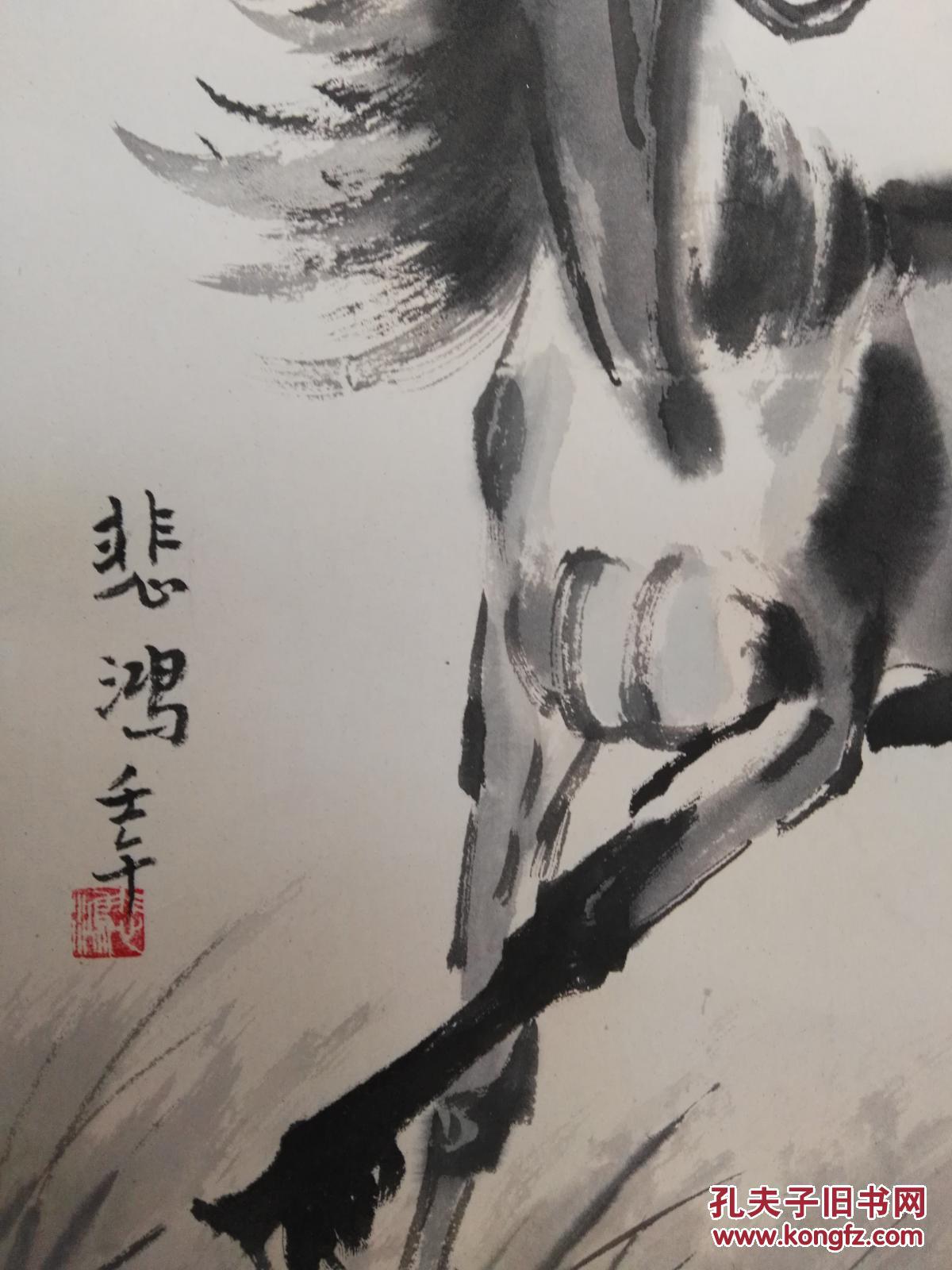 原表绘画,落款悲鸿 拍品编号:28521180