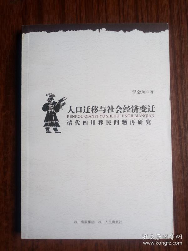 清朝人口变动_新中国人口自然变动图