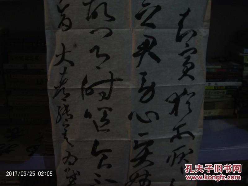 1945年12月6日出生于哈尔滨; 书法家,书法教育家.