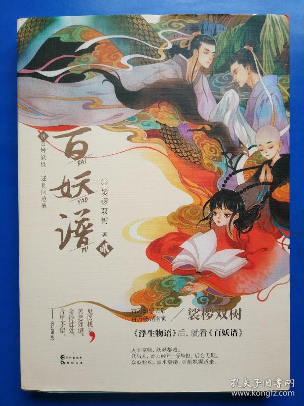 小和尚曲谱_一禅小和尚图片