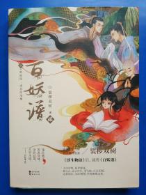 小和尚简谱_儿童剧 金山颂 选曲 你要对歌我有歌黄梅戏谱 彩莲 金山 小和尚对歌 戏曲曲谱 中国曲谱网(2)