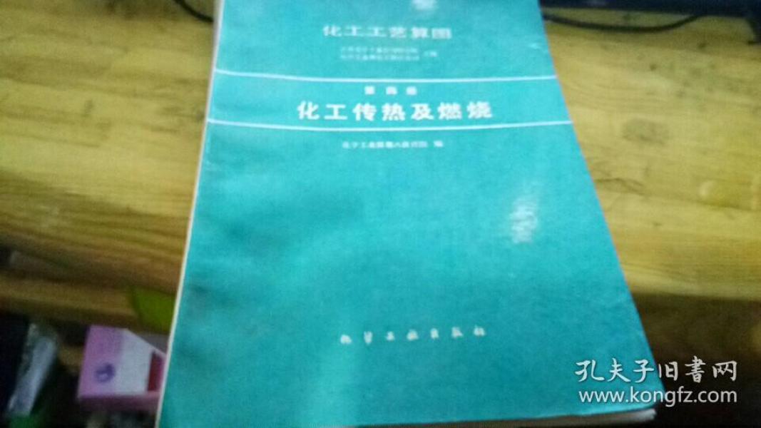 化工部第四设计院