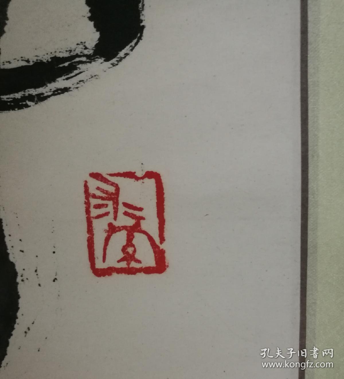 金陵山水画家魏明书法樱莹红陌