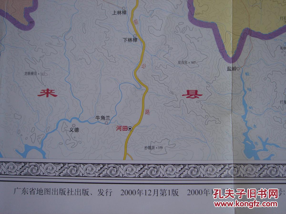 【旧地图】普宁市地图 2000年12月1版1印 两全开图片