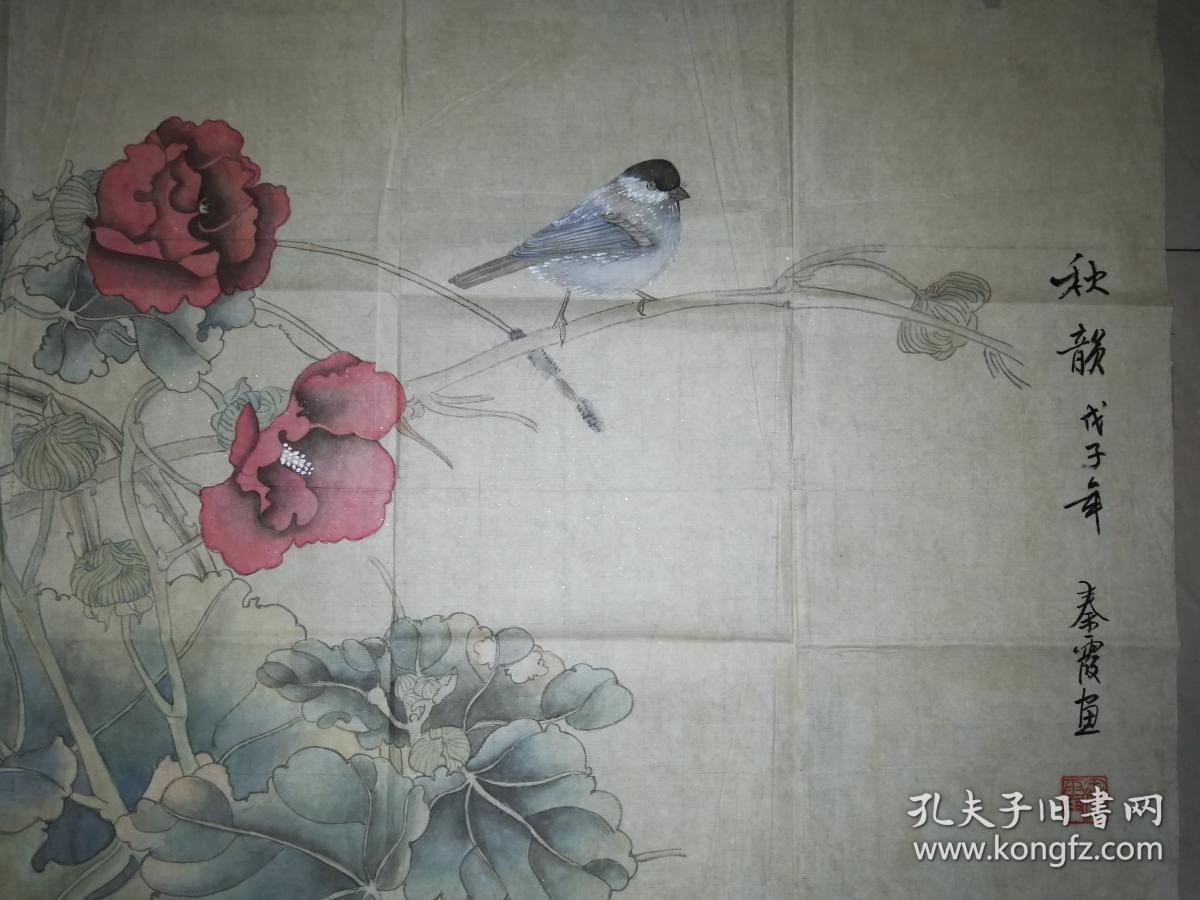 著名女画家秦霞工笔花鸟一幅保真