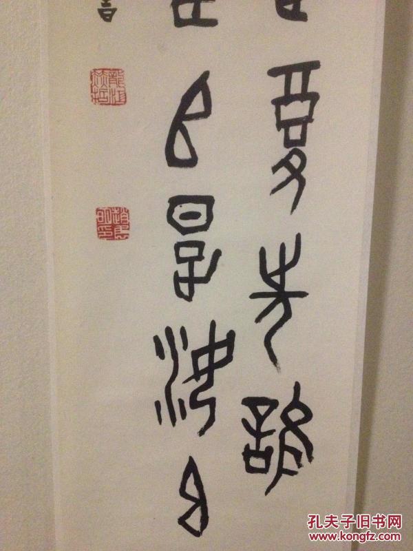 哈普都·隽明 书法 2