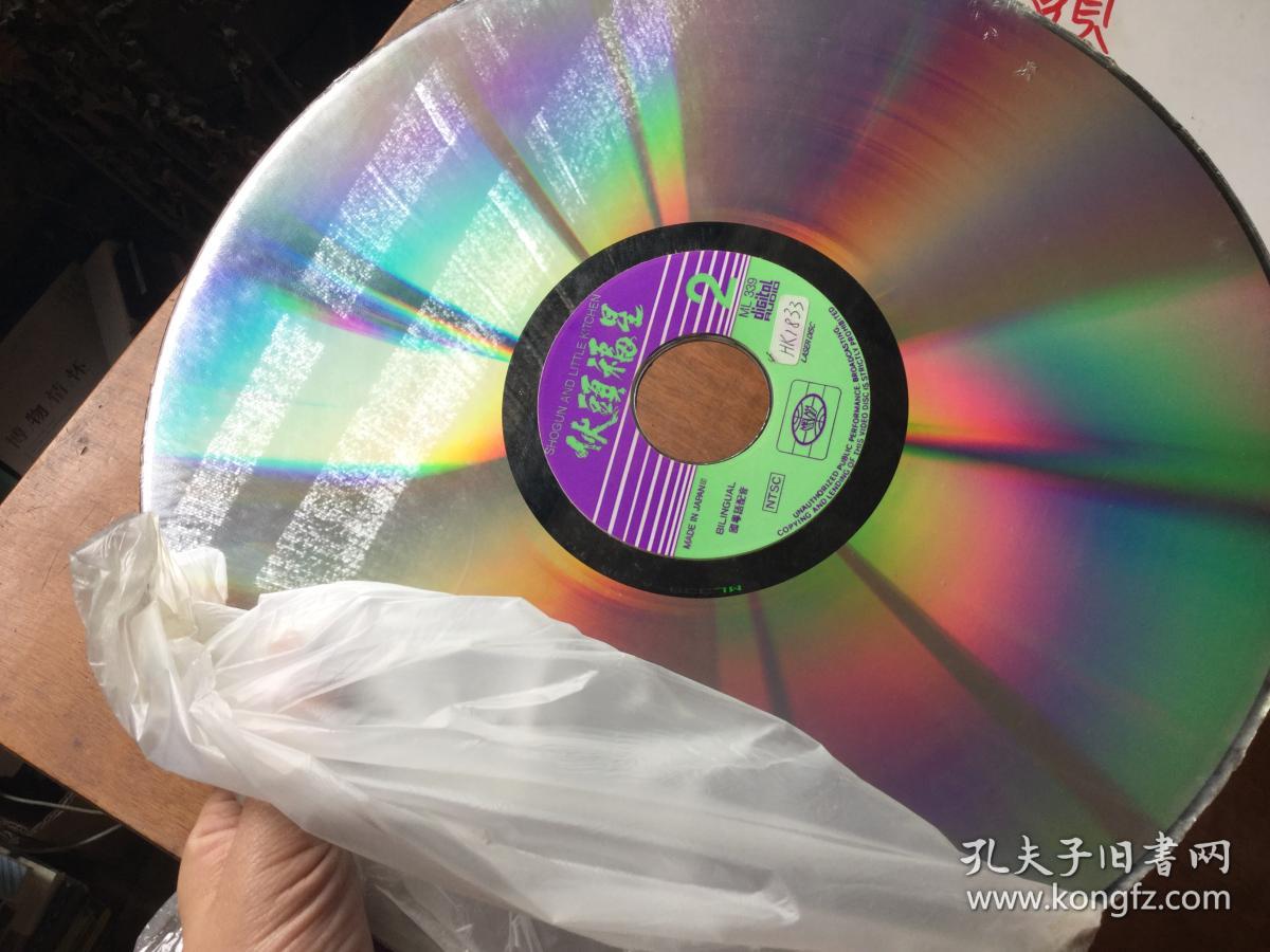 伙头福星 镭射碟片 原版