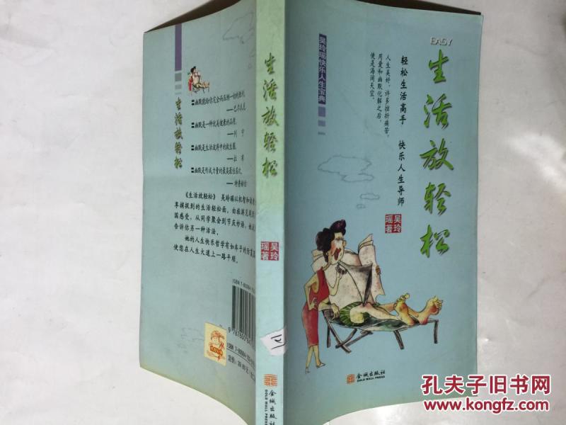 放轻松简谱_放轻松儿歌简谱(2)