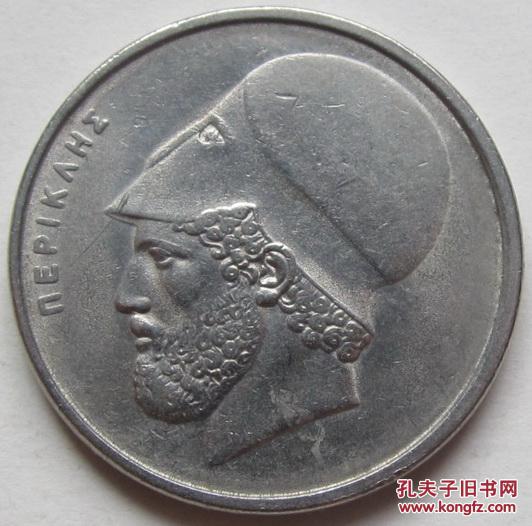希腊20德拉克马 硬币 1984年