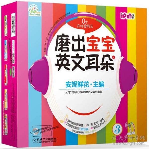 安妮花简谱_儿歌简谱(3)
