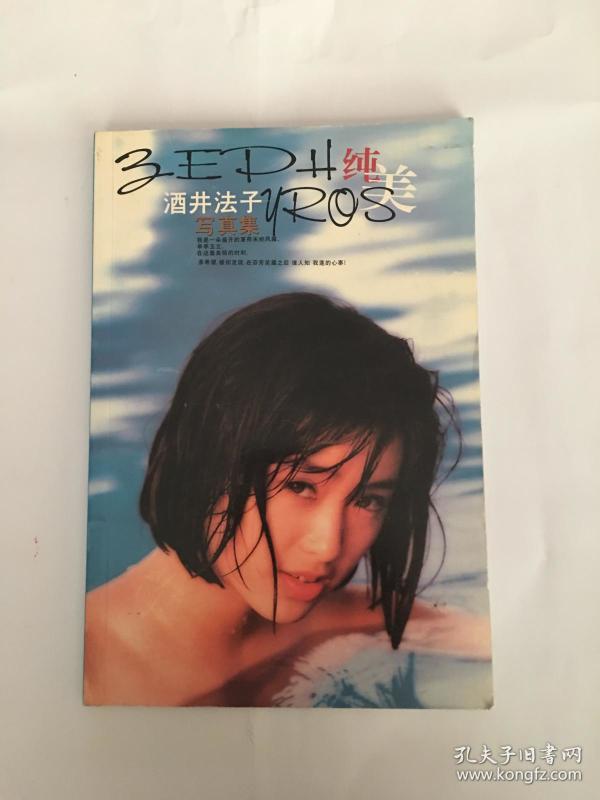 酒井桃香 酒井ももか_酒井瑛里雾子_酒井法子的老公