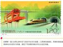 2017-29《中国高速铁路发展成就》邮票