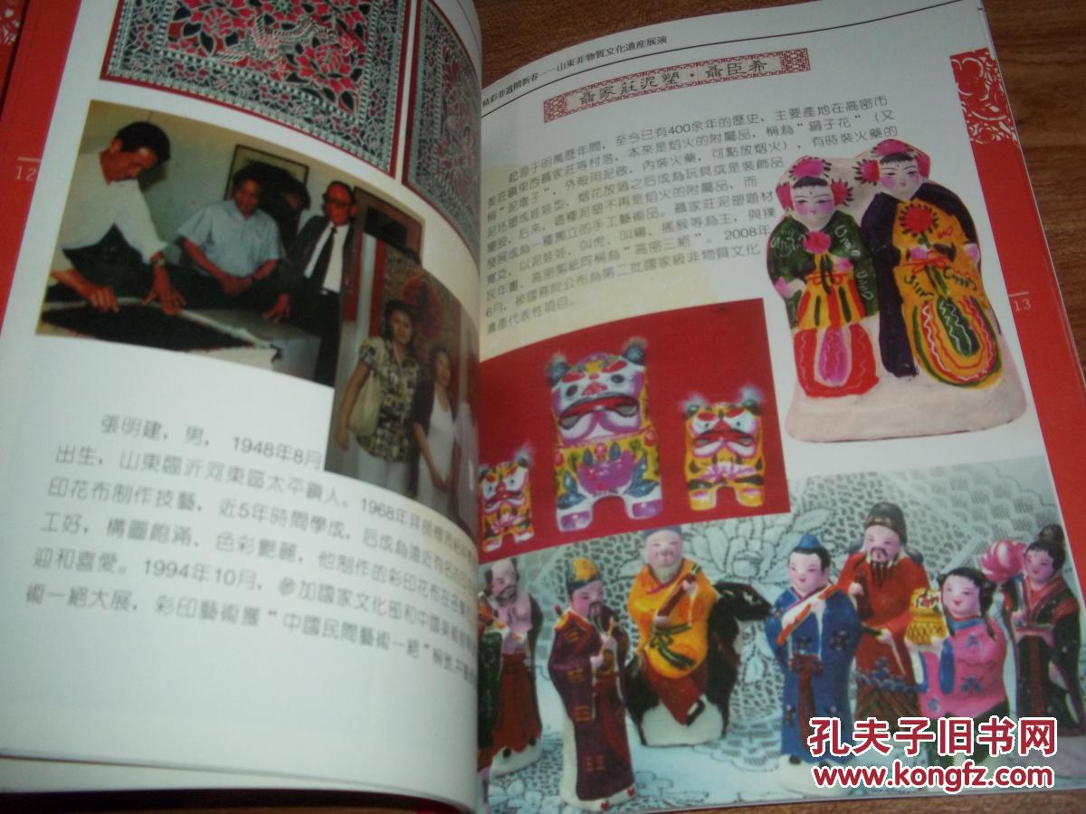 【图】精彩非遗闹新春--山东非物质文化遗产展