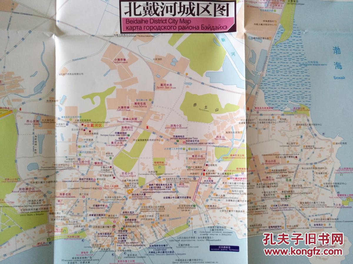 北戴河导游图 2017年6月 北戴河地图 秦皇岛地图 秦皇岛市地图