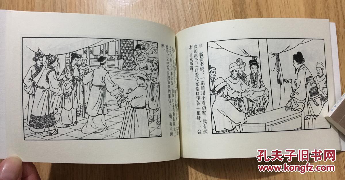 三滴血 