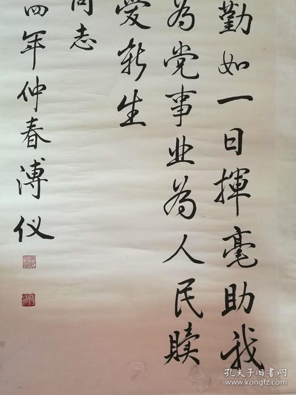 爱新觉罗 · 溥仪 托片 中国历史上最后一个皇帝溥仪著有自传《我的前