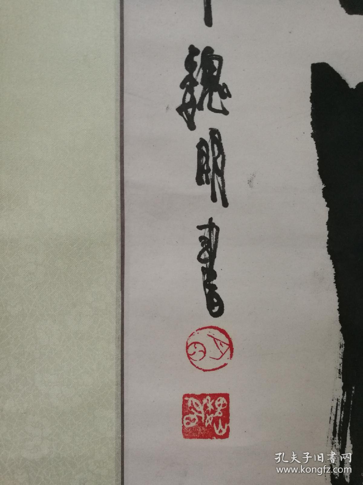 金陵山水画家魏明书法樱莹红陌
