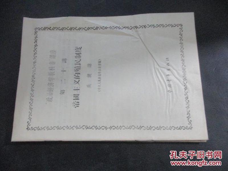 利润总量政治经济学_政治经济学思维导图