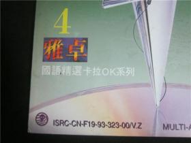 上世纪90年代音乐LD大碟流行歌曲原包装好品