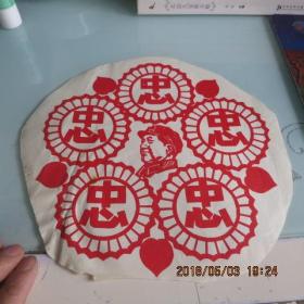 葵花忠字 b>主席 /b> b>头像 /b>
