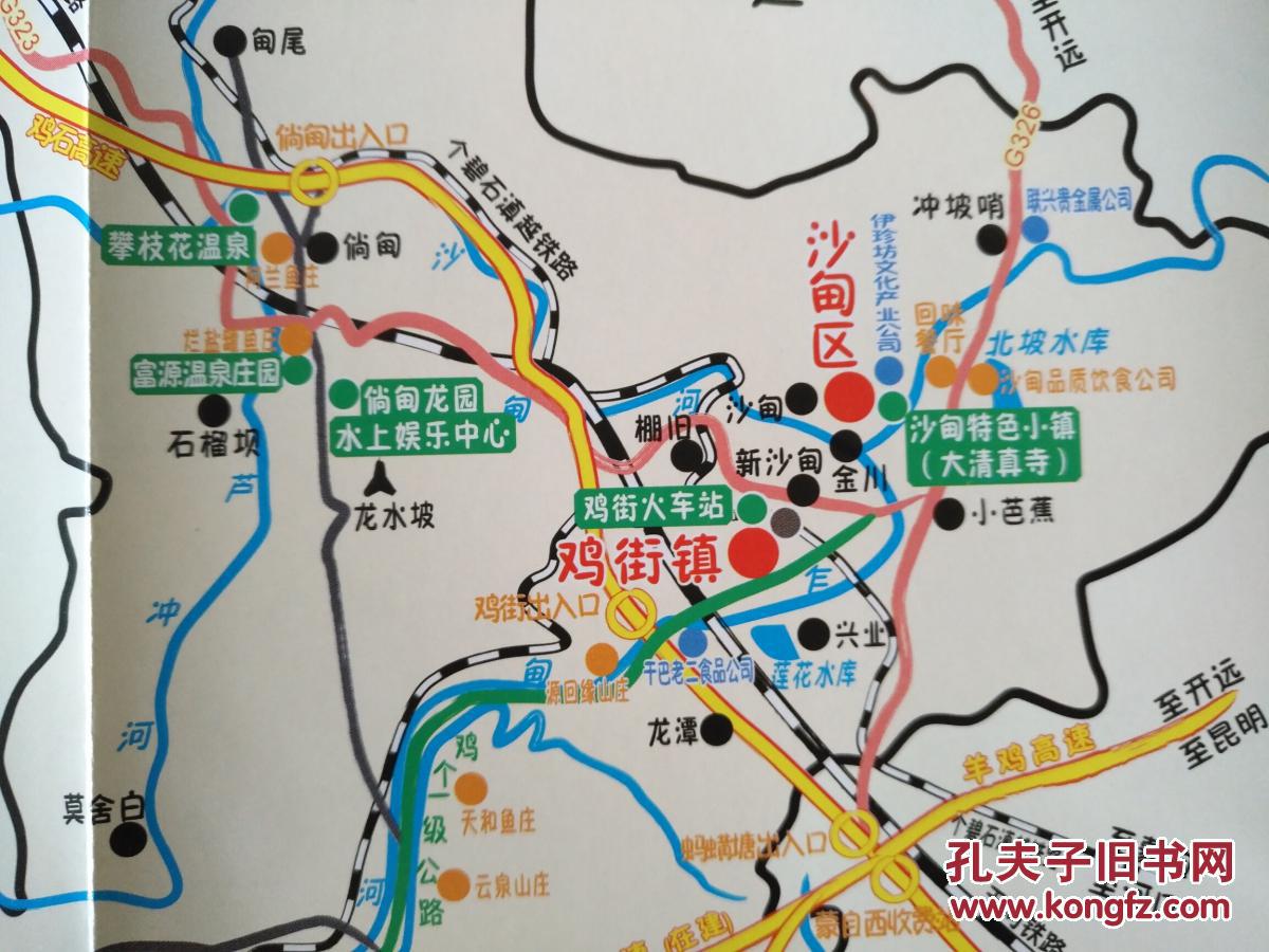 红河州个旧市全域旅游导图 2017年8月 个旧地图 个旧市地图 红河州