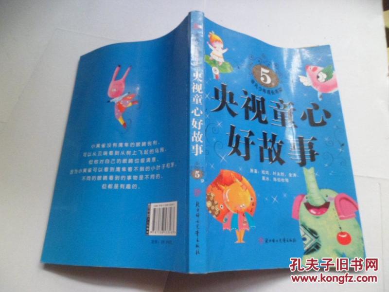 非凡十二岁内容梗概 p4YBAFntfSmAe_mgAAE8QAPCeEI672_n.jpg