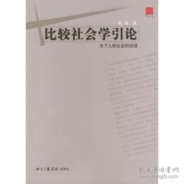 列举典型的人口社会学理论_网络社会学理论